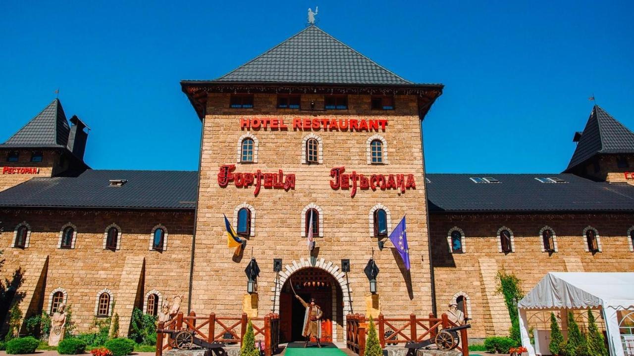 Hotel Fortetsya Hetmana Hatne Exterior foto