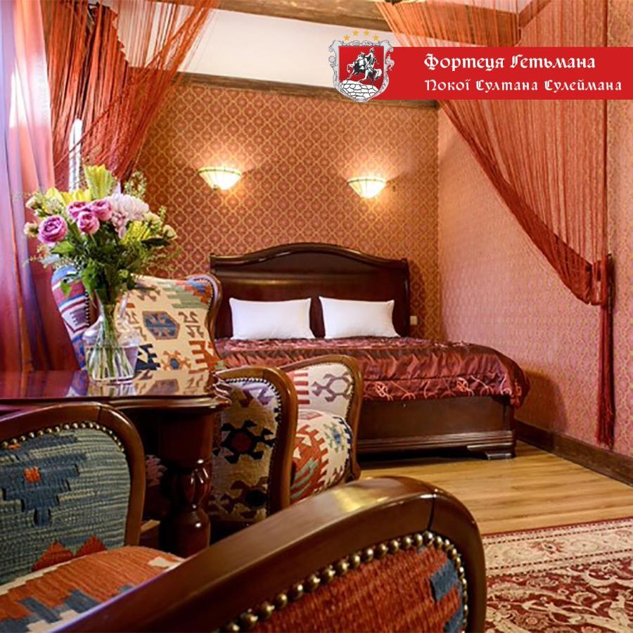 Hotel Fortetsya Hetmana Hatne Exterior foto
